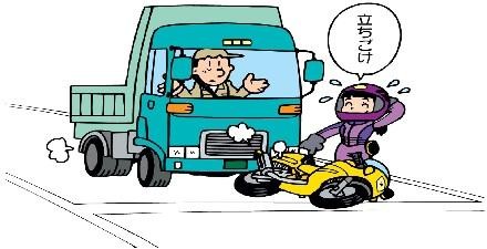 バイク事故を防ぐために…パート１