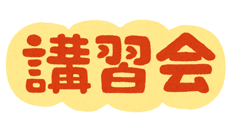 特別指導講習会開催（初任者・事故惹起者）実施のお知らせ