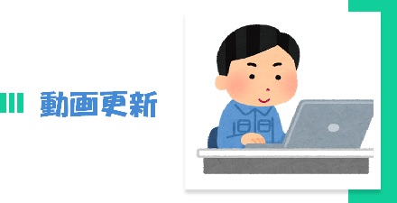 ☆☆☆動画更新☆☆☆